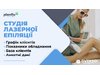 Лазерна епіляція в CRM Planfix
